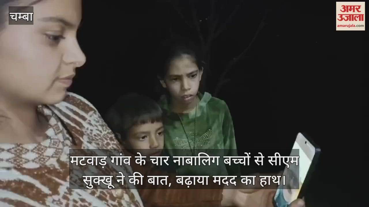 CM Sukhvinder Singh Sukhu spoke to four minor children from Madwar village and extended a helping hand.