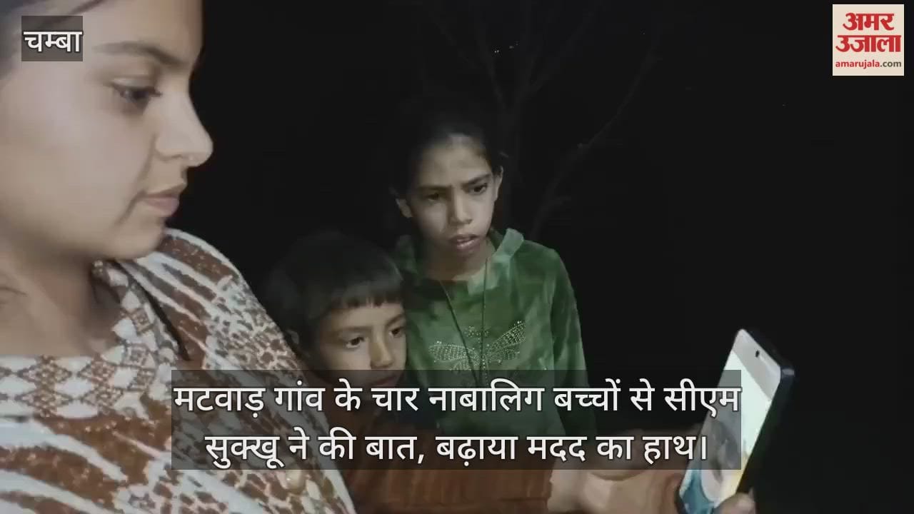 CM Sukhvinder Singh Sukhu spoke to four minor children from Madwar village and extended a helping hand.