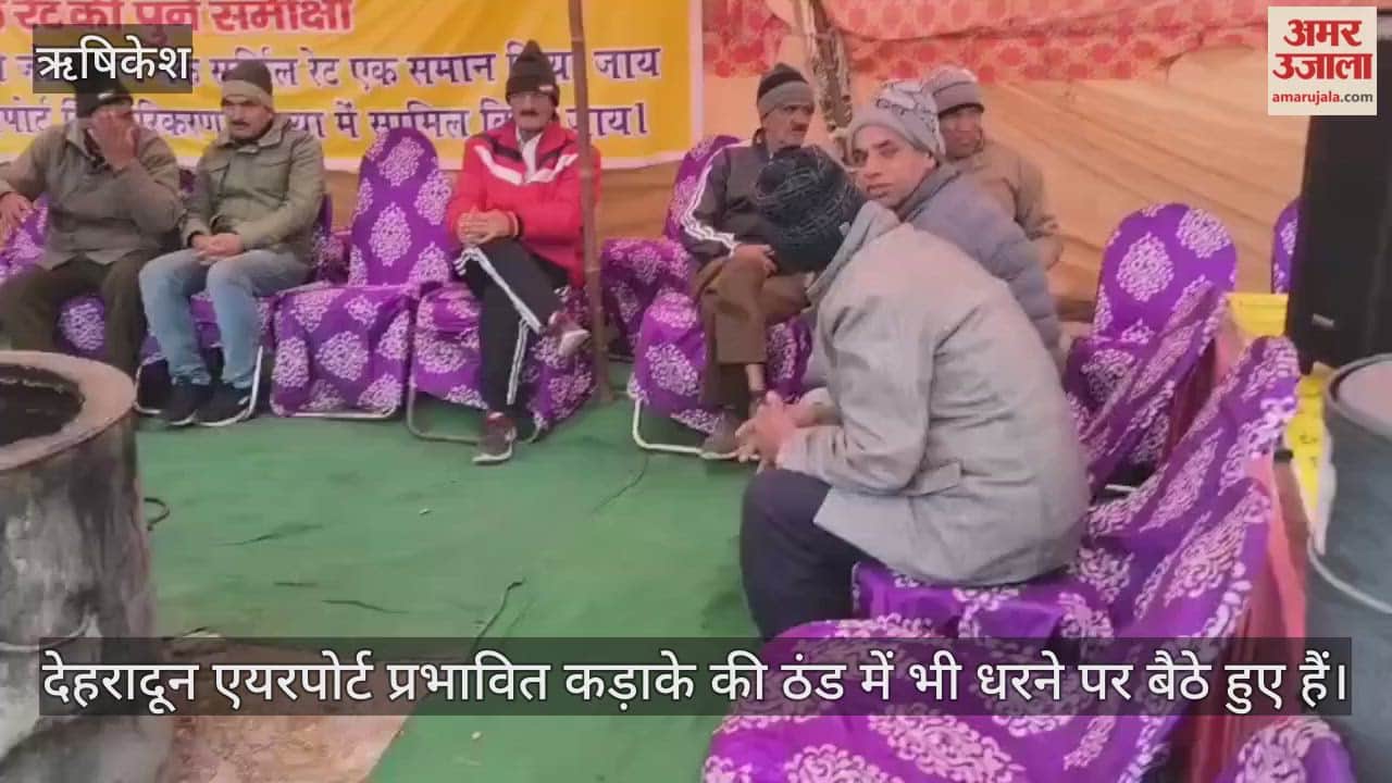 Airport-affected people are holding protests even in the biting cold Jollygrant News