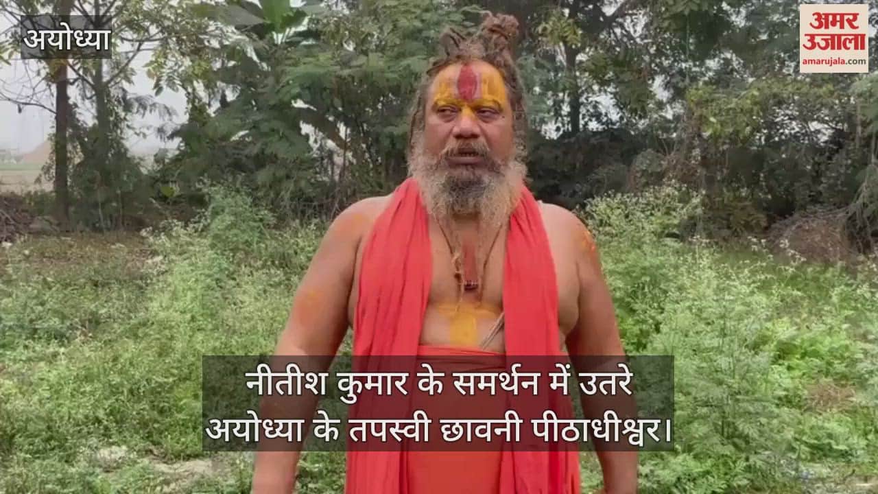 नीतीश कुमार के समर्थन में उतरे अयोध्या के तपस्वी छावनी पीठाधीश्वर, विरोधियों को बताया हलाला गैंग का सदस्य