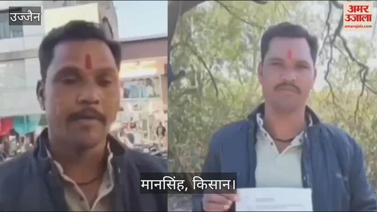 Ujjain News: Farmer makes unusual demand, asks government for a helicopter to go to his field.