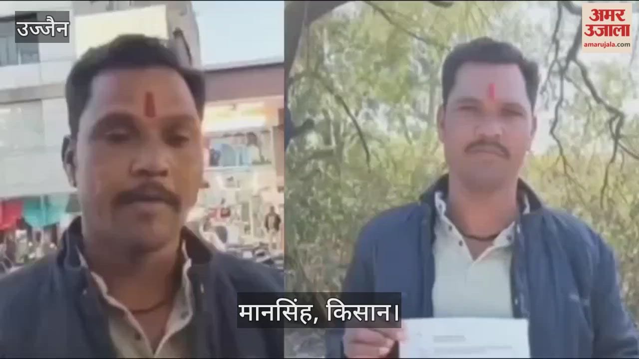 Ujjain News: Farmer makes unusual demand, asks government for a helicopter to go to his field.