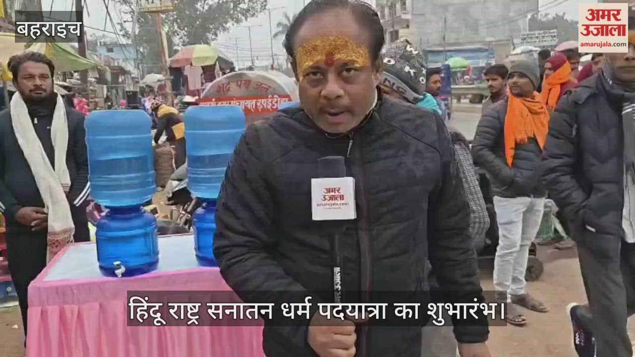 बहराइच में बाबा बागेश्वर के समर्थन में उतरे लोग, हिंदू राष्ट्र सनातन धर्म पदयात्रा का शुभारंभ