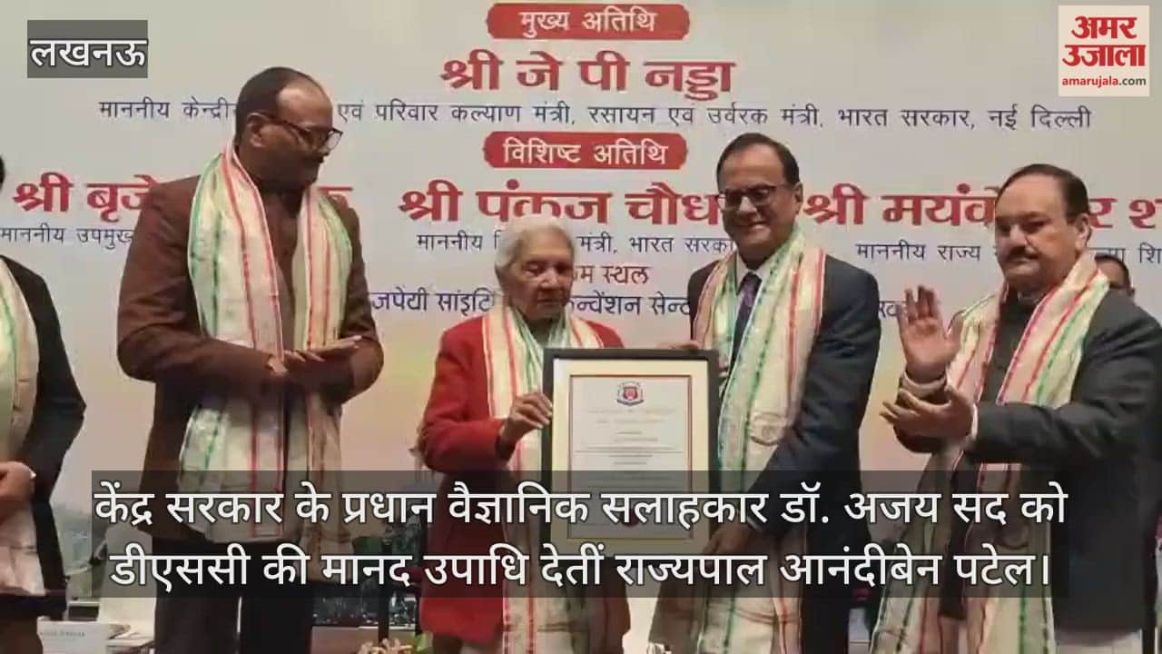 Video : केंद्र सरकार के प्रधान वैज्ञानिक सलाहकार डॉ. अजय सद को डीएससी की मानद उपाधि देतीं राज्यपाल आनंदीबेन पटेल