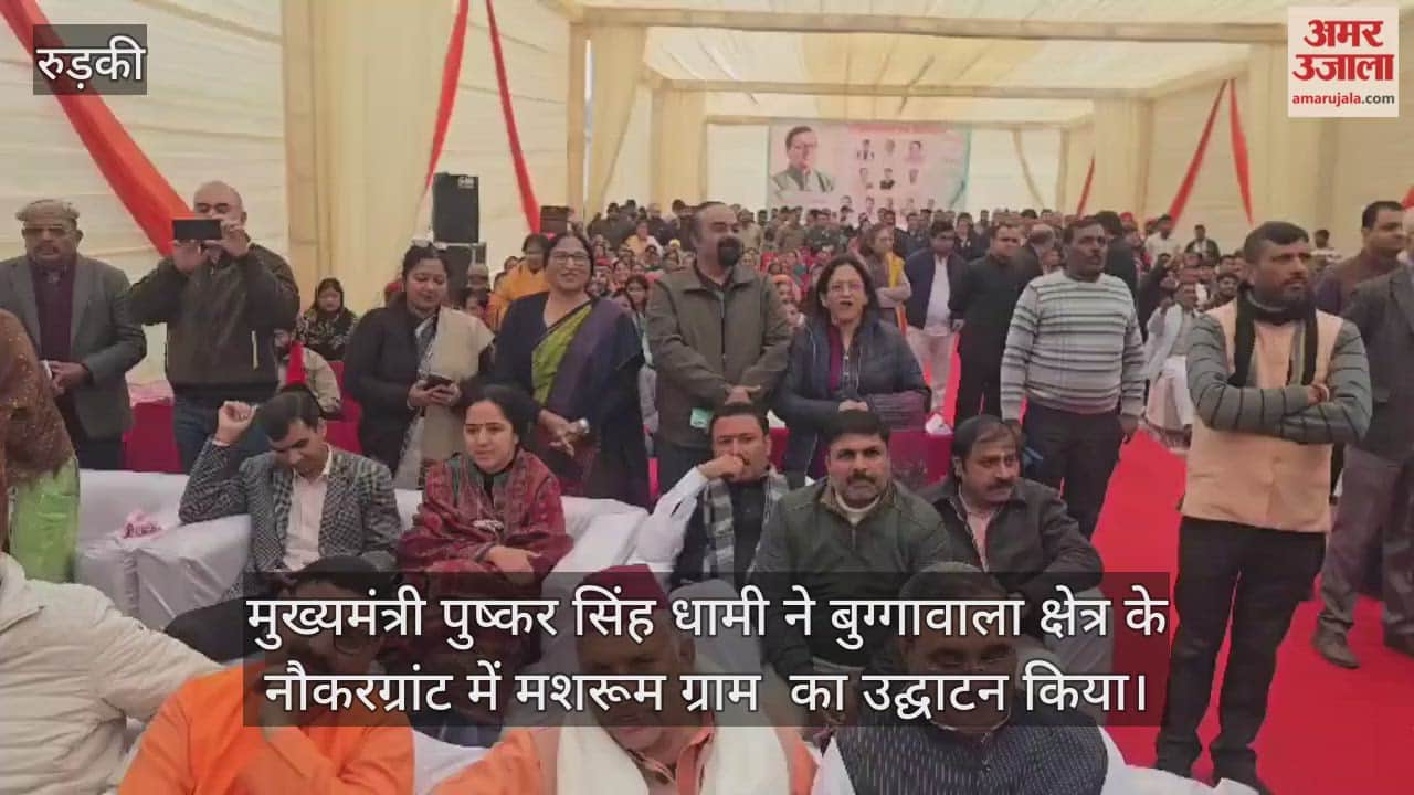 Roorkee Video CM Dhami inaugurated the Mushroom Village in Naukargrant area of Buggawala