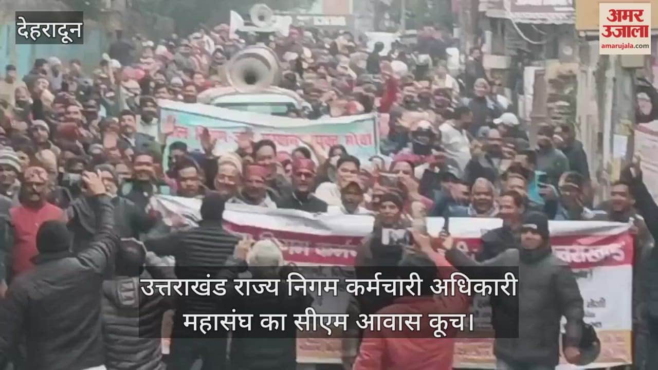Uttarakhand State Corporation Employees and Officers Federation marches to CM residence