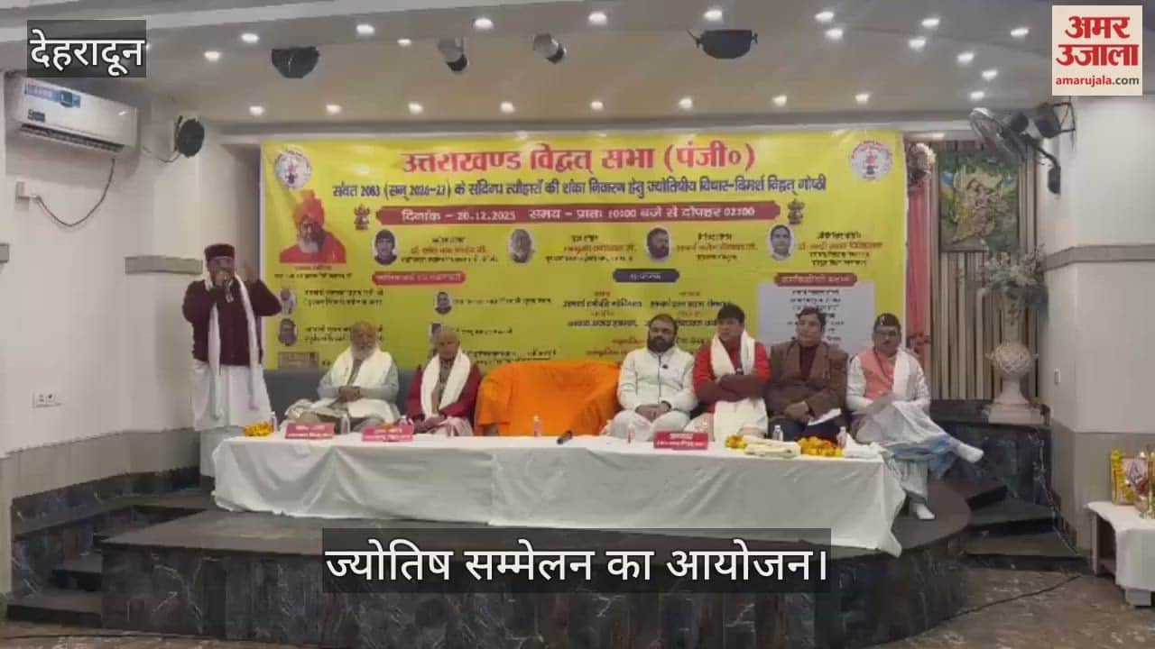 Dehradun Video Astrology conference Astrologers addressed and resolved doubts