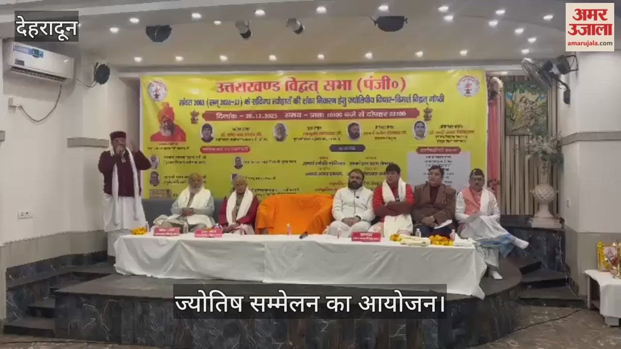 Dehradun Video Astrology conference Astrologers addressed and resolved doubts
