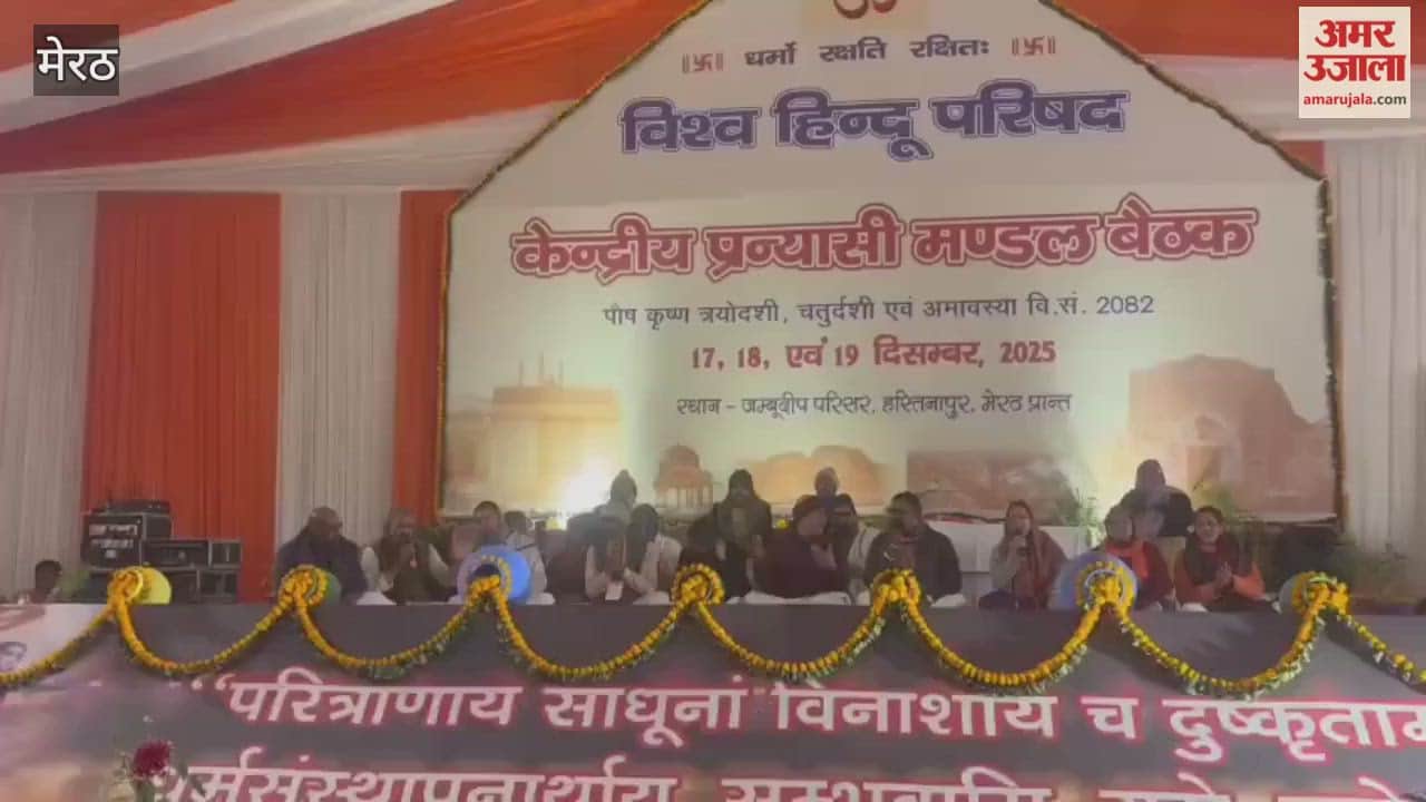 Meerut: The session of the Central Board of Trustees began with devotional singing and chanting