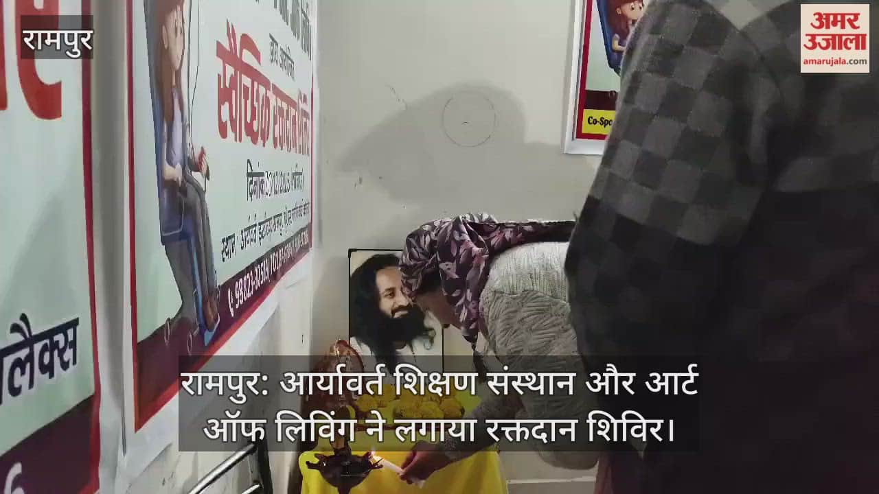 Rampur: Aryavart Educational Institute and Art of Living organized a blood donation camp.