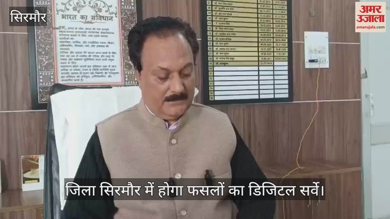 Deputy Director of Agriculture Dr. Rajkumar said that a digital survey of crops will be conducted in Sirmaur district.