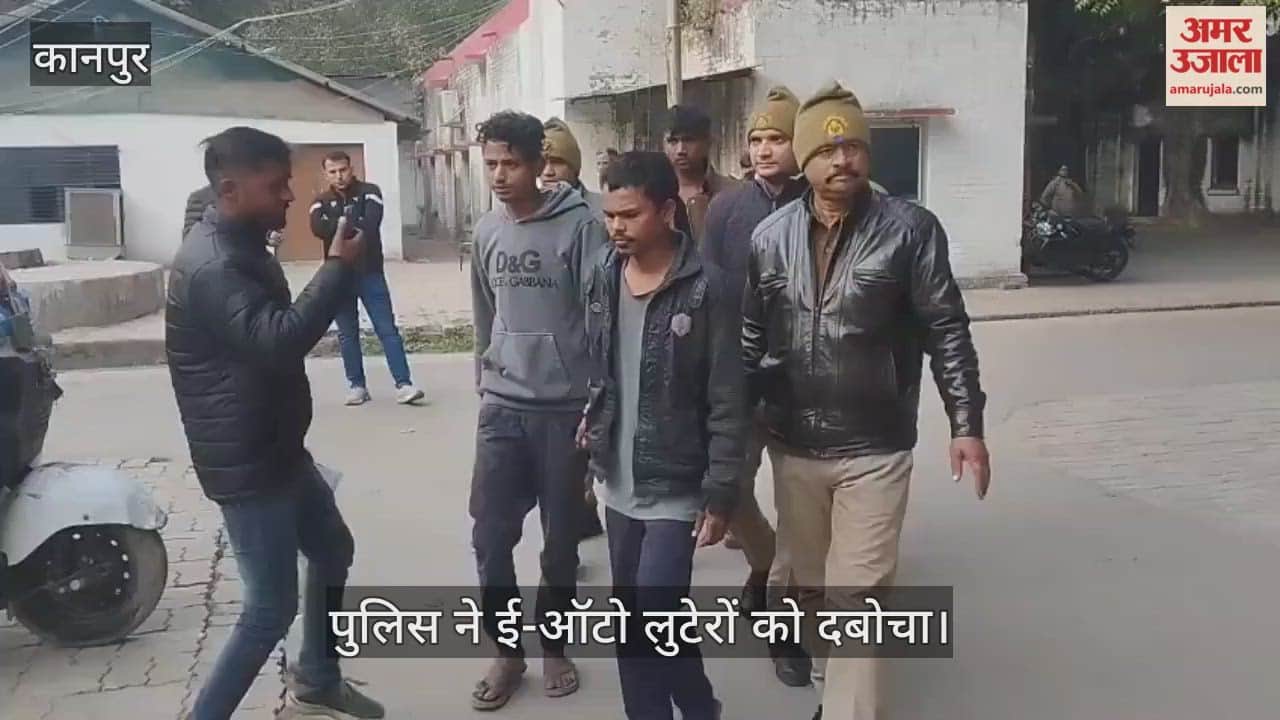 कानपुर: ई-ऑटो में लूट करने वाले गैंग का पर्दाफाश, 24 घंटे के भीतर तीन शातिर गिरफ्तार