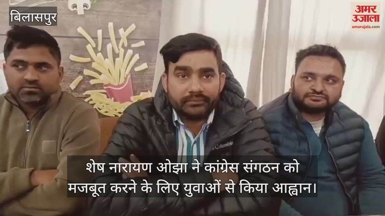 Bilaspur: Shesh Narayan Ojha called upon the youth to strengthen the Congress organization.