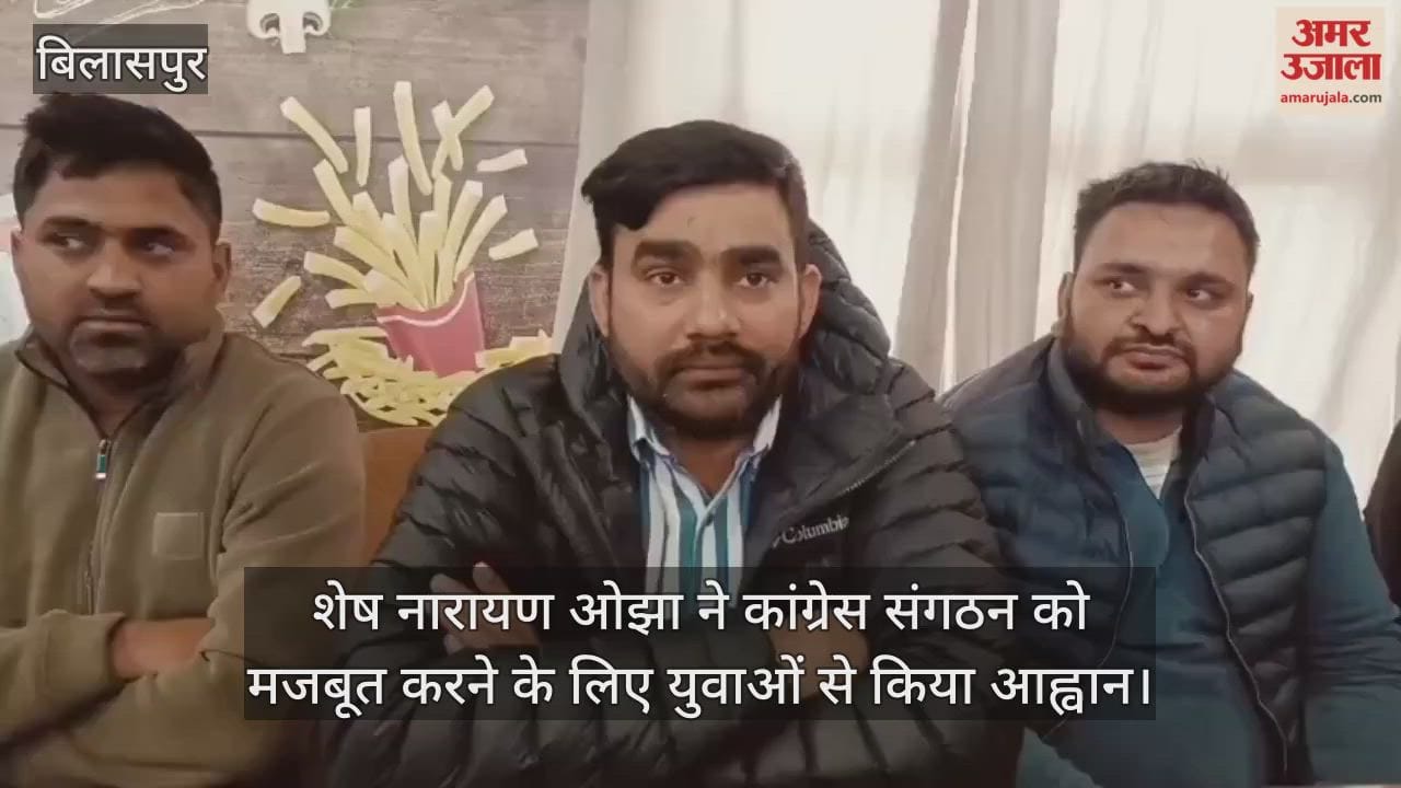Bilaspur: Shesh Narayan Ojha called upon the youth to strengthen the Congress organization.