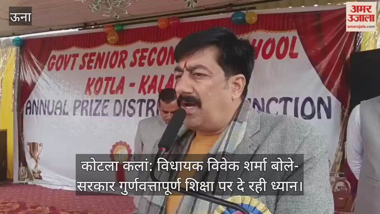 Kotla Kalan: MLA Vivek Sharma said that the government is focusing on providing quality education.