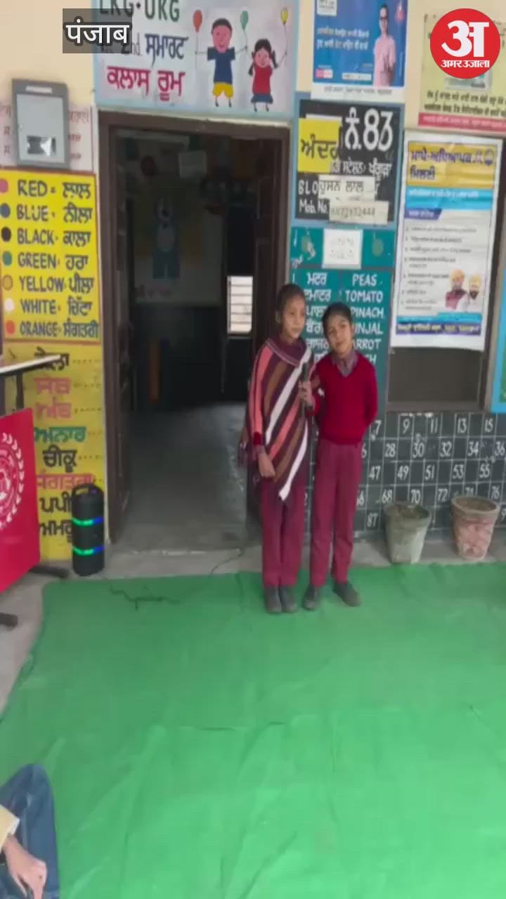 फगवाड़ा के सरकारी प्राइमरी स्कूल खंगूड़ा में पेरेंट-टीचर मीटिंग का आयोजन