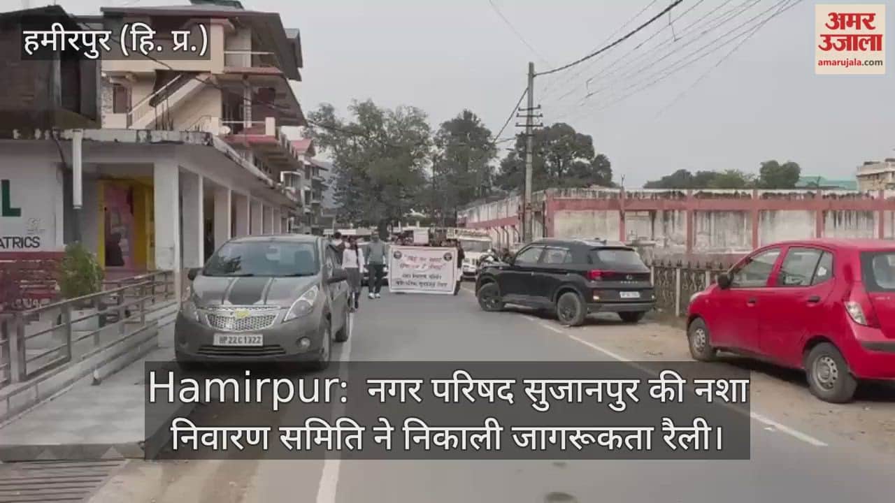 Hamirpur: The drug de addiction committee of Sujanpur Municipal Council organized an awareness rally.
