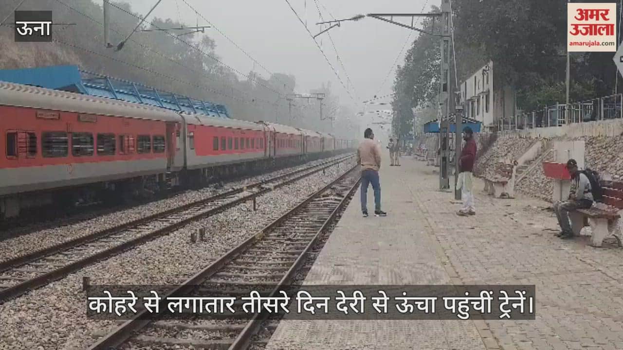 Trains arrived late for the third consecutive day due to fog.