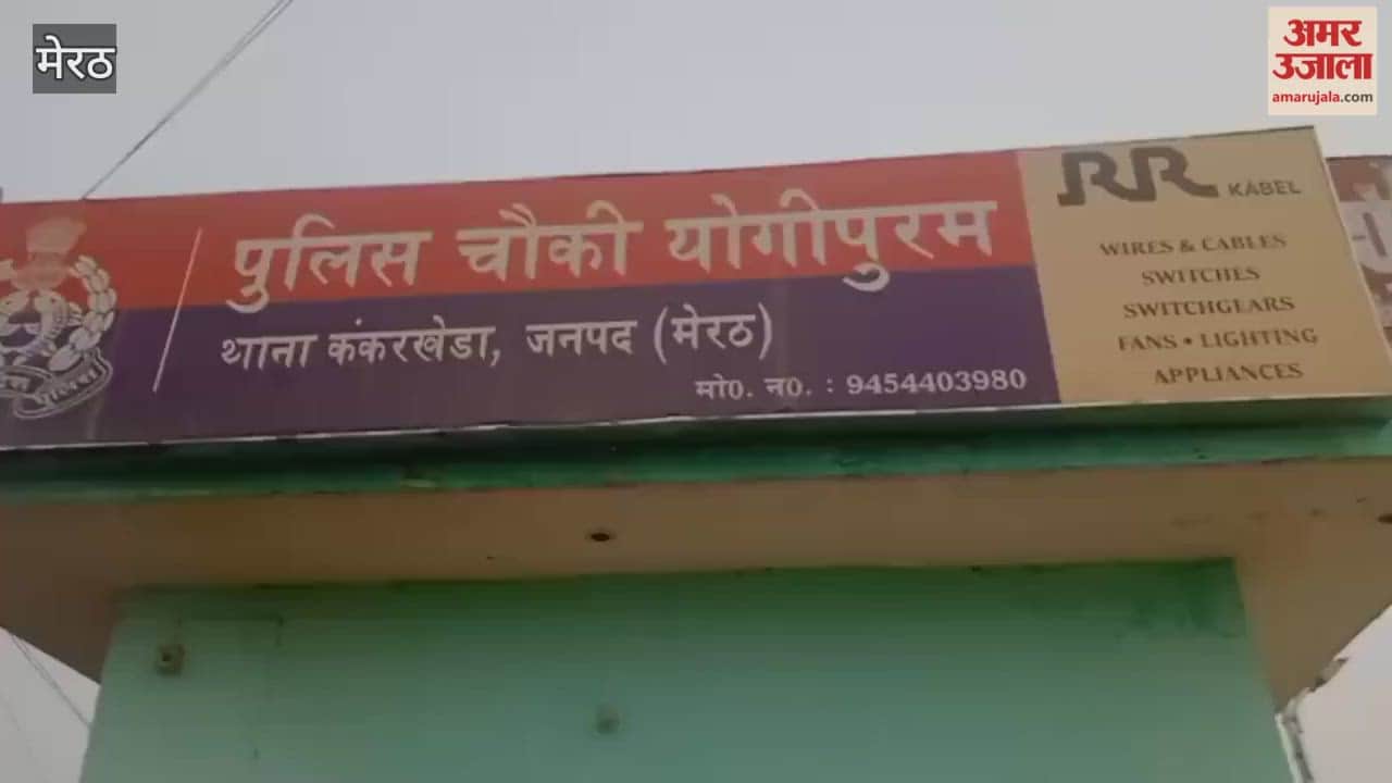 Meerut: The Yogipuram police outpost was found locked at 4 PM, and the police officers were nowhere to be seen