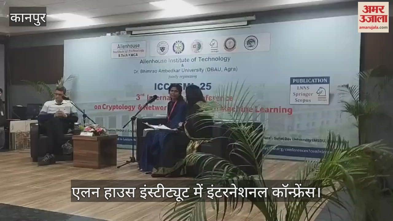 कानपुर में क्रिप्टोलॉजी और मशीन लर्निंग पर विशेषज्ञों ने साझा किए विचार