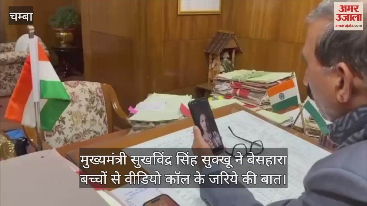 cm Sukhvinder Singh Sukhu spoke to orphaned children via video call.