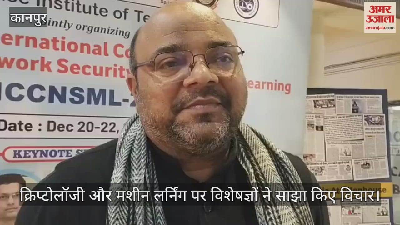 कानपुर के एलन हाउस इंस्टीट्यूट में अंतरराष्ट्रीय कॉन्फ्रेंस का आयोजन