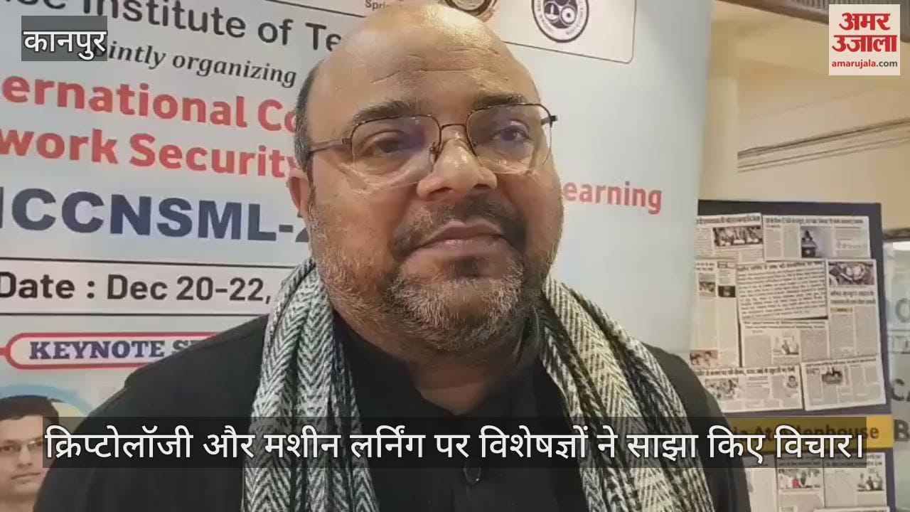 कानपुर के एलन हाउस इंस्टीट्यूट में अंतरराष्ट्रीय कॉन्फ्रेंस का आयोजन