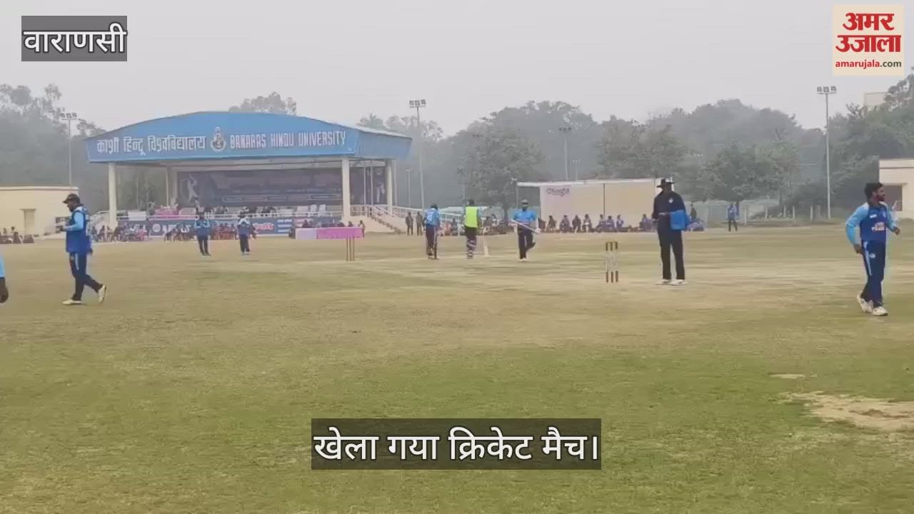 cricket match played at MP Theatre ground in BHU