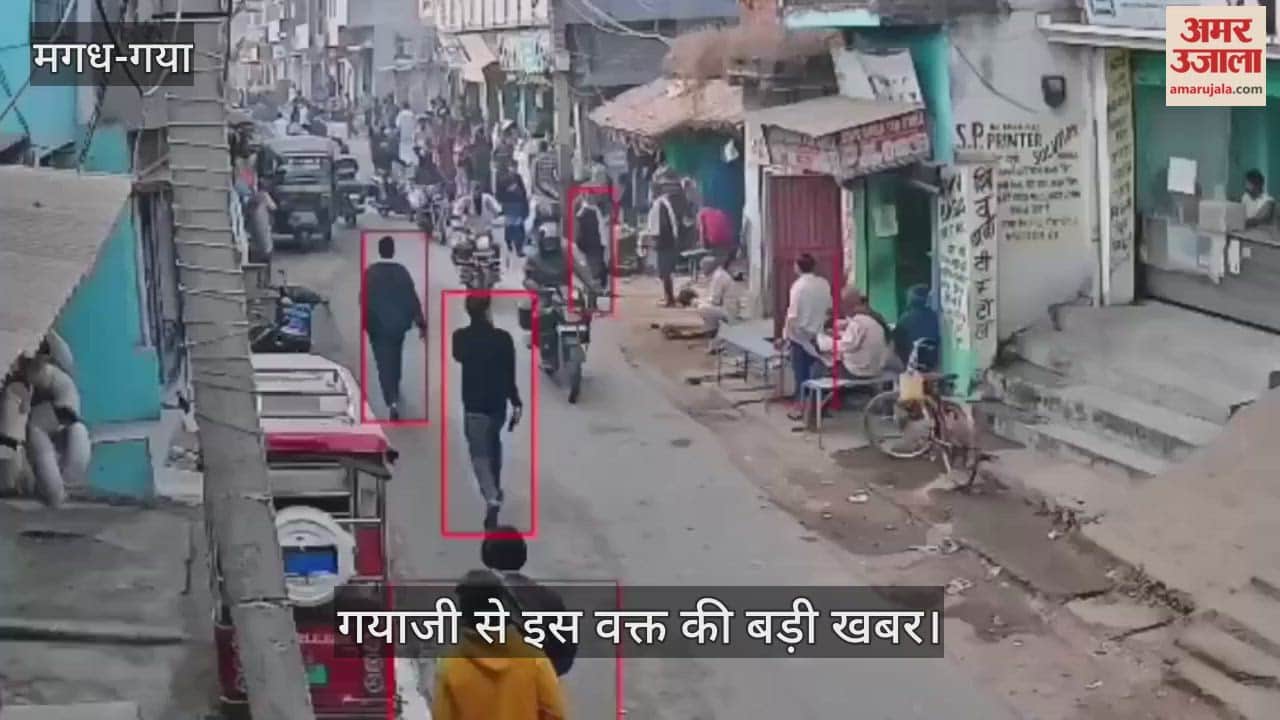 Daylight shooting in Gaya, three people injured; Bihar Police investigating