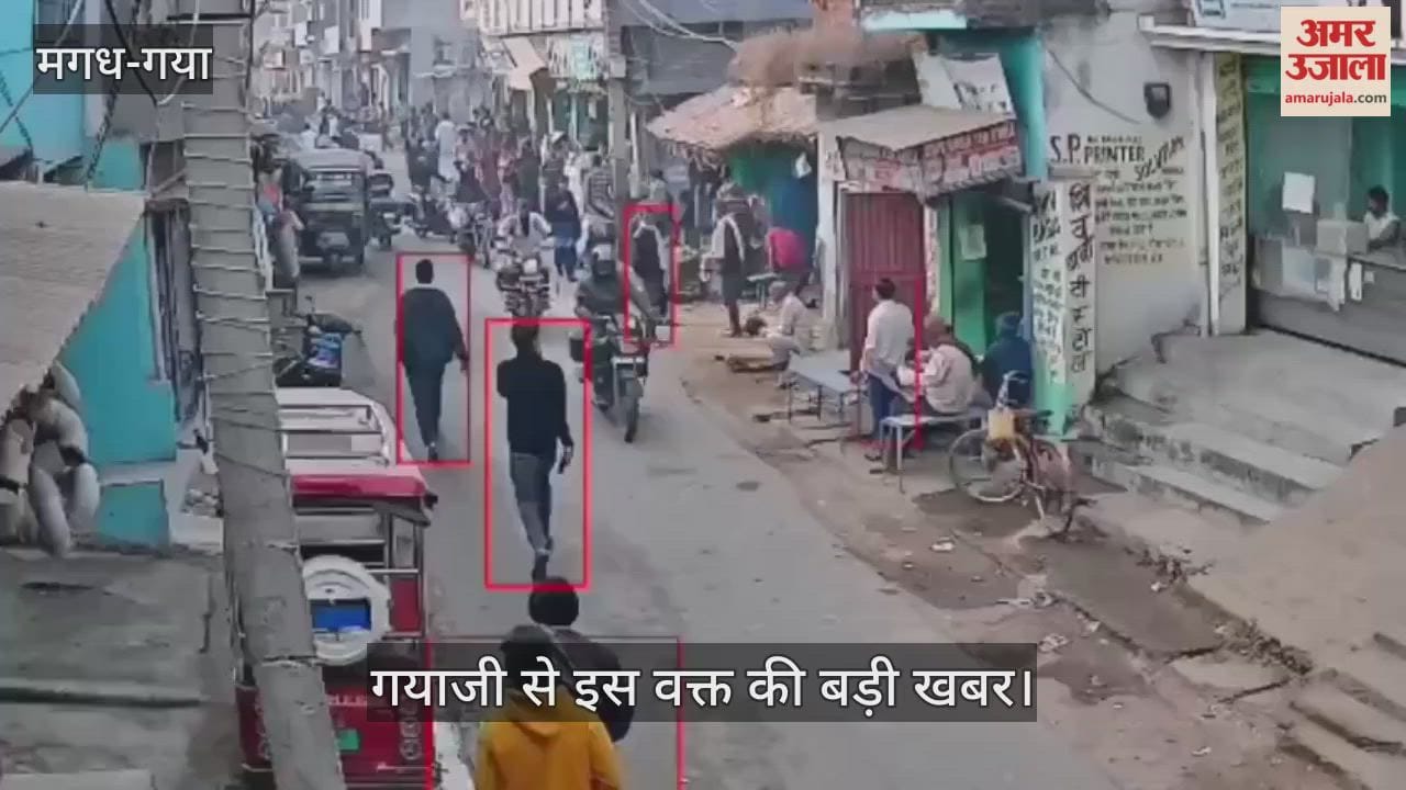 Daylight shooting in Gaya, three people injured; Bihar Police investigating