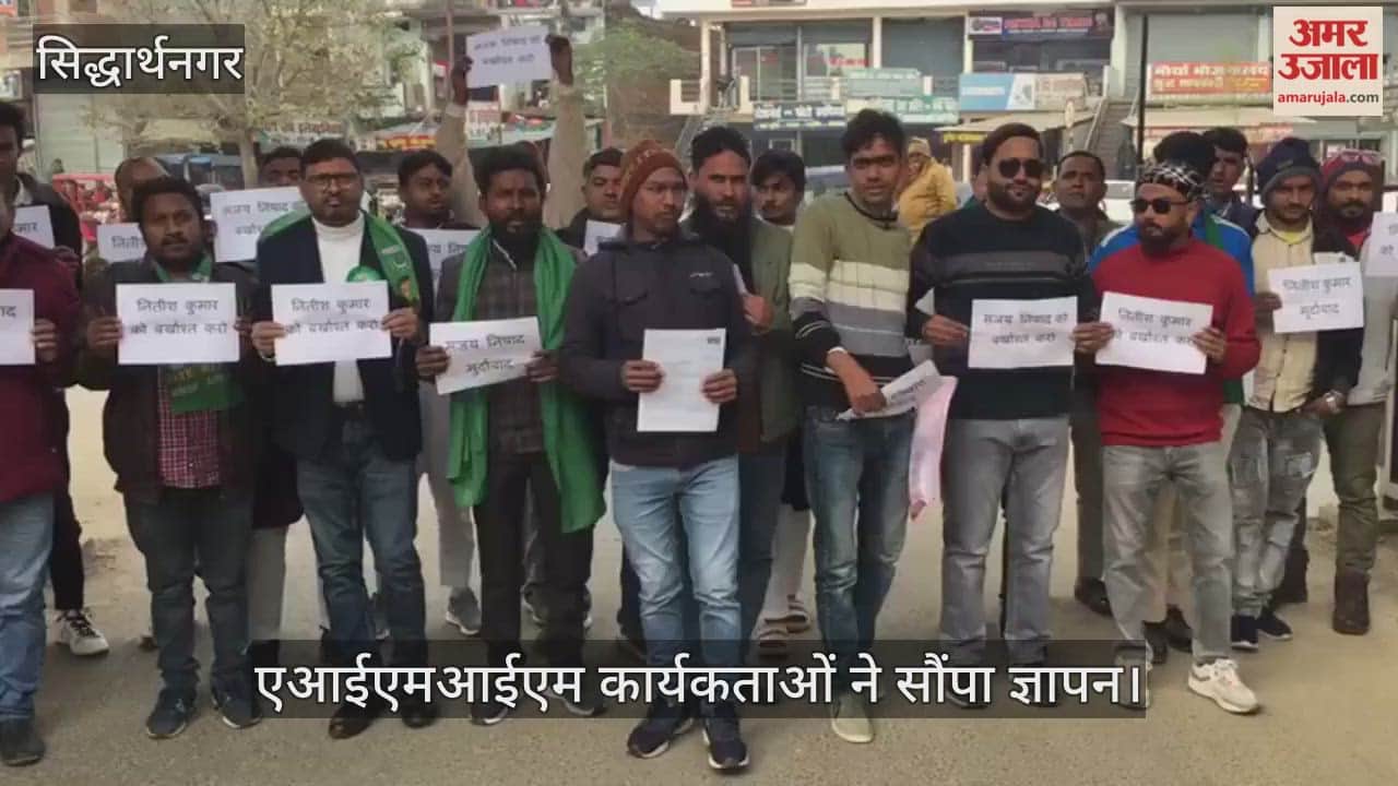 AIMIM workers submitted a memorandum to the President