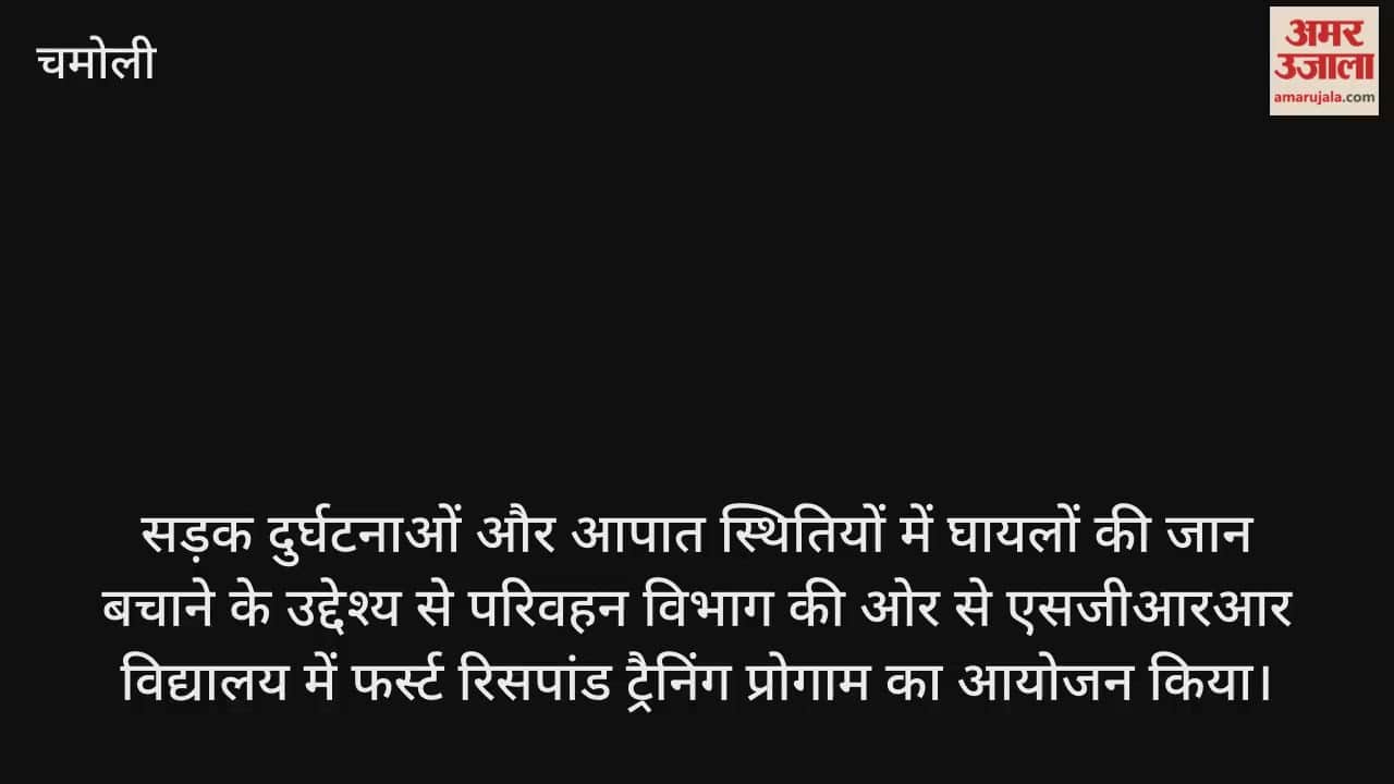 Training provided to help injured people in emergency situations Chamoli News