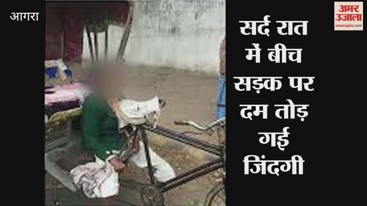 man died on tricycle in Agra