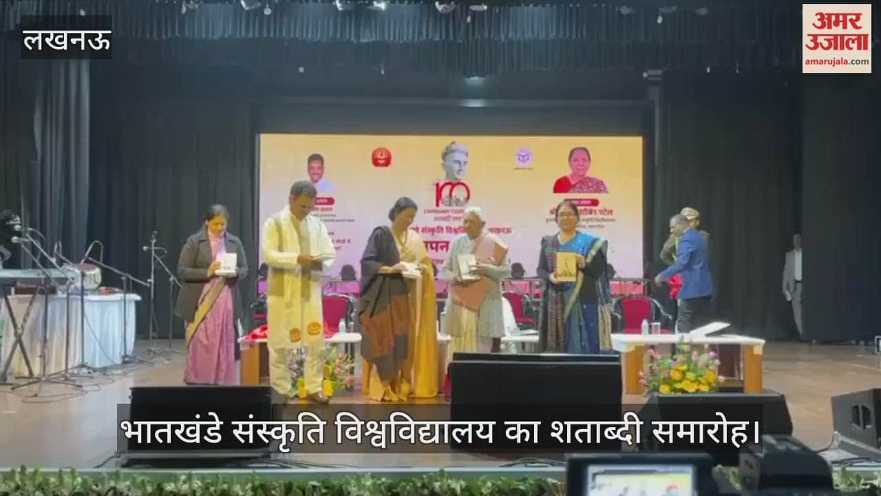 भातखंडे संस्कृति विश्वविद्यालय का शताब्दी समारोह, कुलपति प्रो मांडवी सिंह और मंत्री असीम अरुण ने कार्यक्रम को संबोधित किया