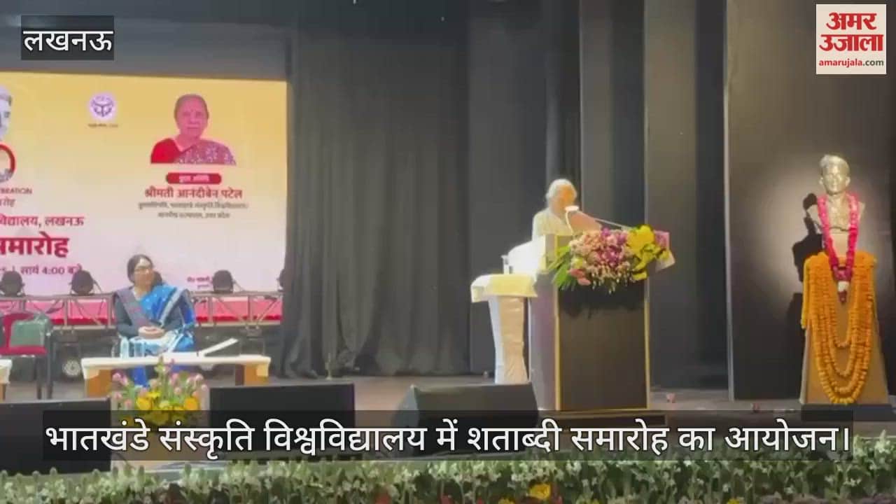 भातखंडे संस्कृति विश्वविद्यालय का शताब्दी समारोह, राज्यपाल आनंदीबेन पटेल ने कार्यक्रम को संबोधित किया