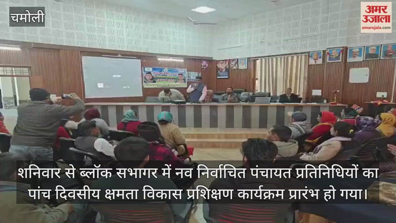 Five-day training program for panchayat representatives in Tharali Chamoli Video