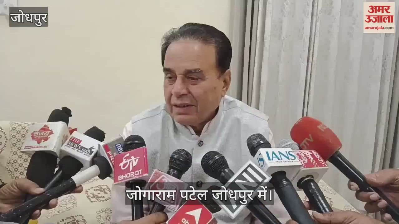 Jodhpur News: Jogaram Patel Says Congress Is Seeking Headlines Only; Government Serious About Aravalli