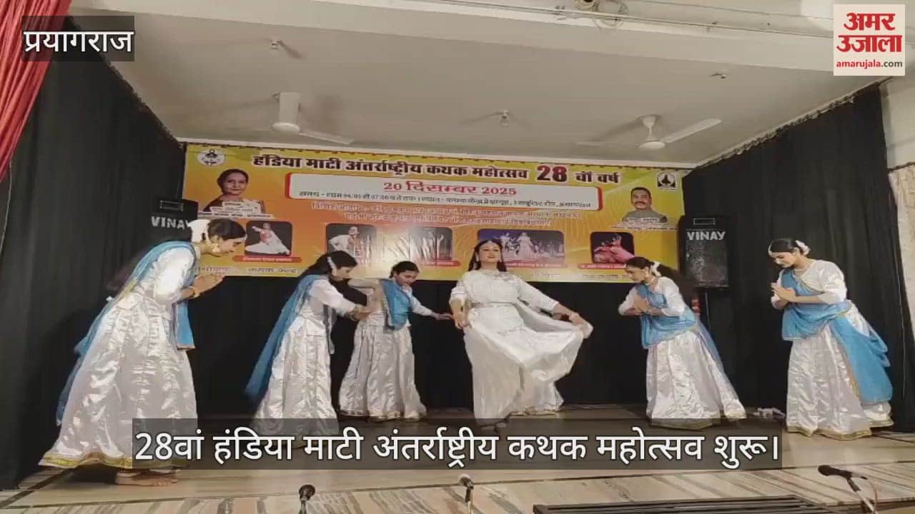 28th Handia Mati International Kathak Festival begins, inaugurated by MP
