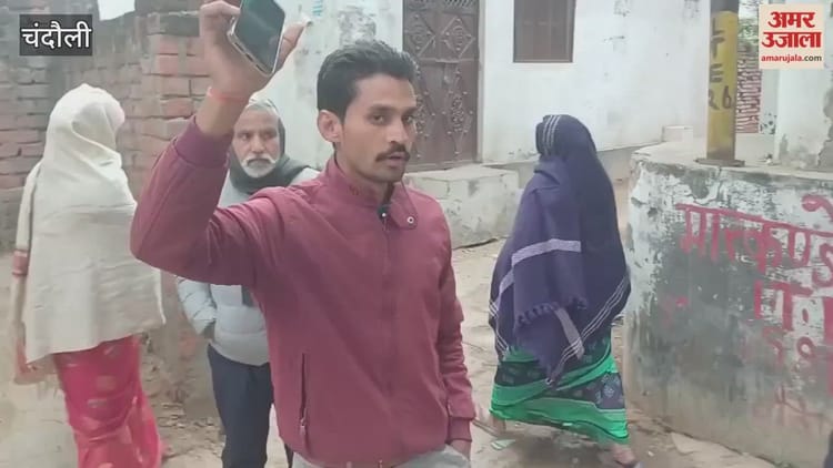 बिजली विभाग का फर्जी कर्मचारी बताकर महिलाओं से छेड़छाड़, ग्रामीणों ने खदेड़ा; Video - Man Posing As Power Department Employee Harassed Women Villagers Chased Him Away - Amar Ujala Hindi News Live