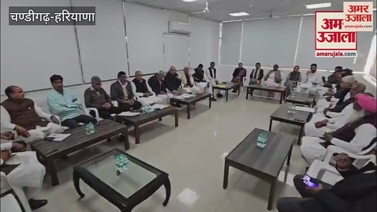 Haryana Congress Legislative Party meeting in Chandigarh