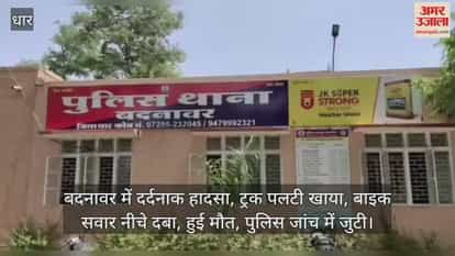 Uncontrolled truck overturns on bike rider, body mutilated