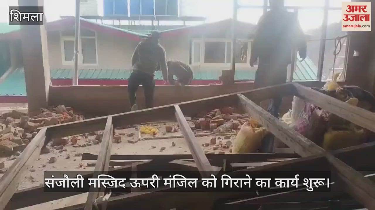 Demolition work begins on the upper floor of Sanjauli mosque, watch the video.