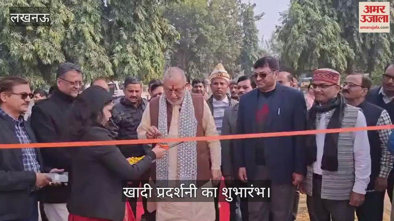 VIDEO: केंद्रीय संस्कृत विश्वविद्यालय लखनऊ परिसर में आयोजित खादी प्रदर्शनी
