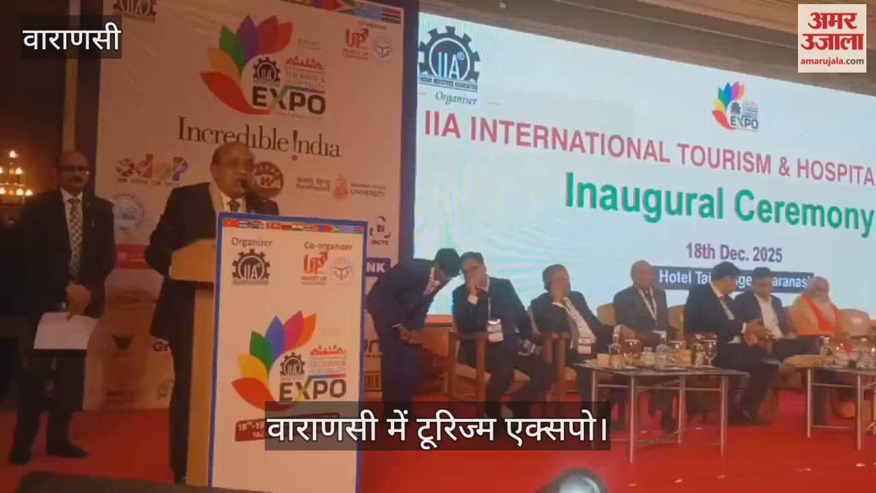 IIA Tourism Expo is being organized in Varanasi