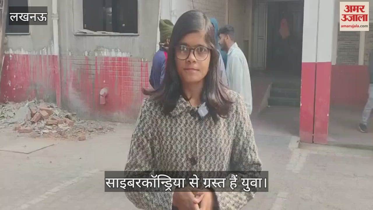 VIDEO: वायरस नहीं, इंटरनेट से तेज़ी से फैल रही ये बीमारी, 24 प्रतिशत युवा ग्रसित