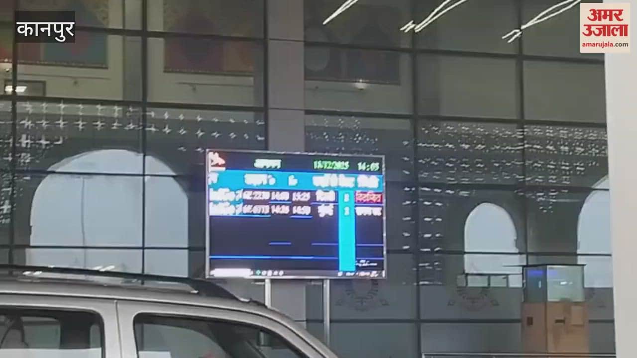 Kanpur: Flights delayed due to fog, silence prevails at Chakeri Airport