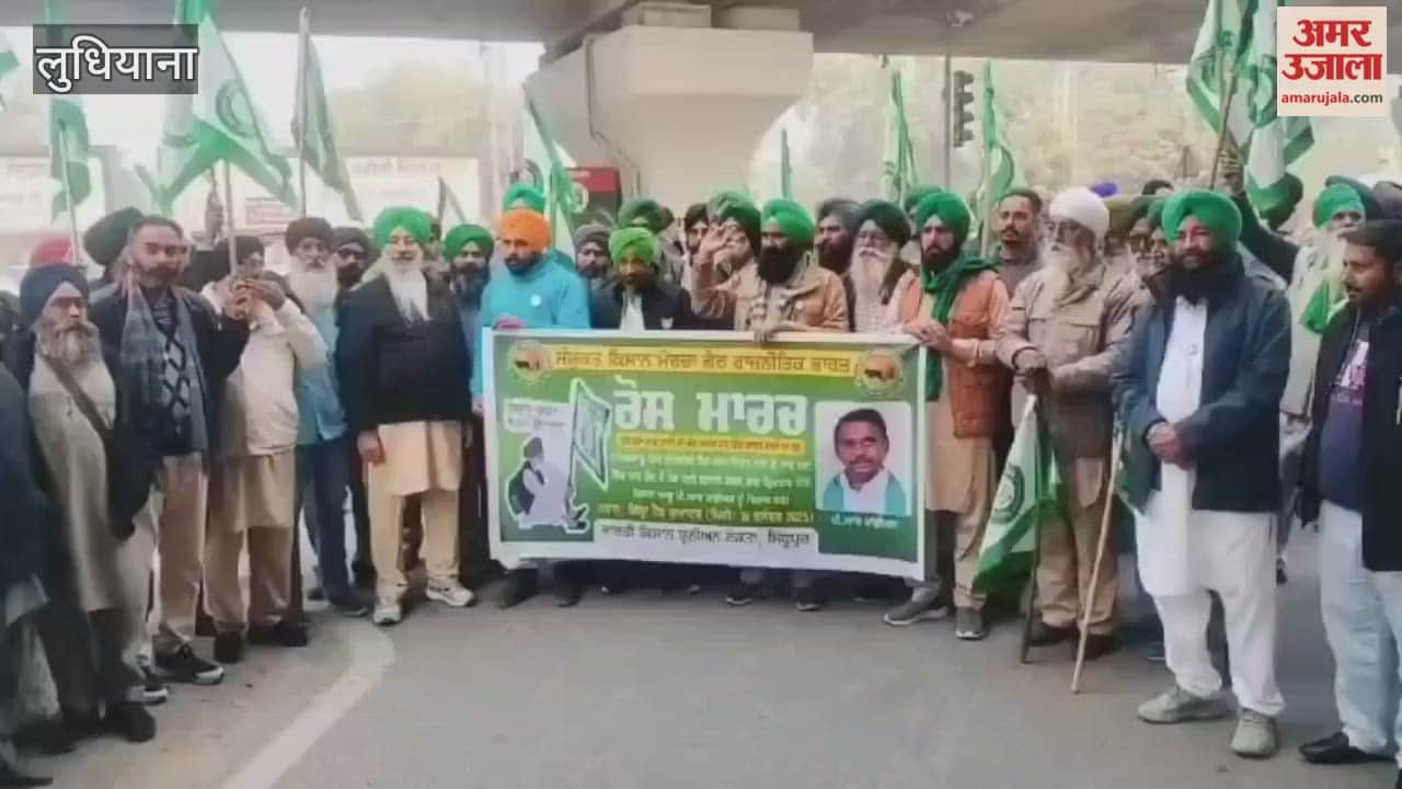 Samyukta Kisan Morcha United Farmers Front protest outside Ludhiana DC office