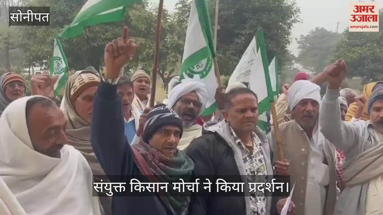 United Kisan Morcha Protest