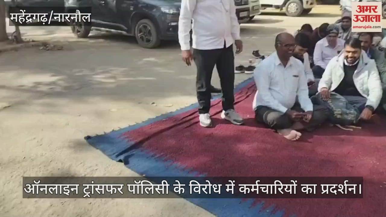 Employees protest against online transfer policy