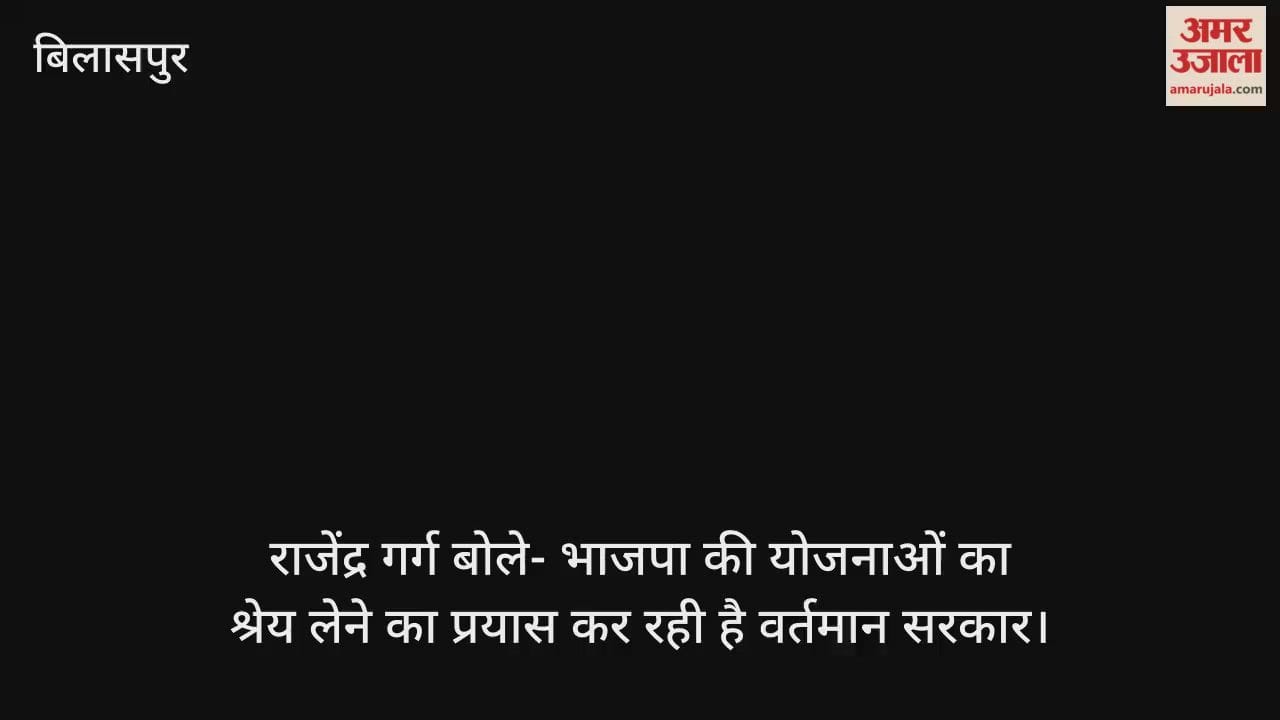 Rajendra Garg said that the current government is trying to take credit for BJP's schemes.